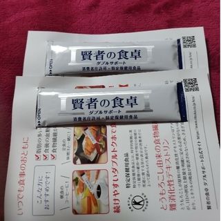 サンプル　賢者の食卓　2回分(ダイエット食品)