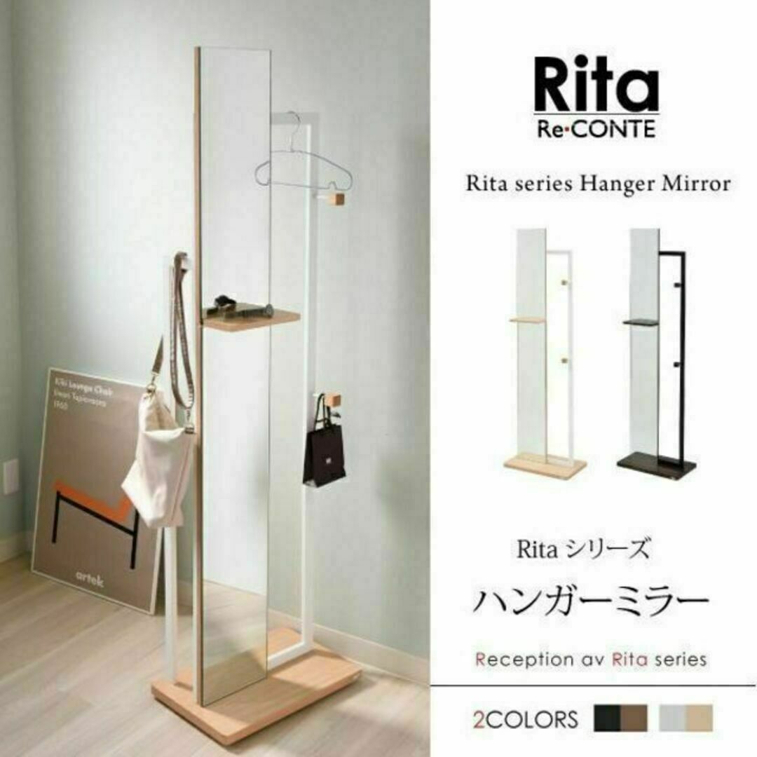 収納家具Rita☆北欧風 全身 ハンガーミラー 鏡 ラック 姿見 フック スタンド 木製