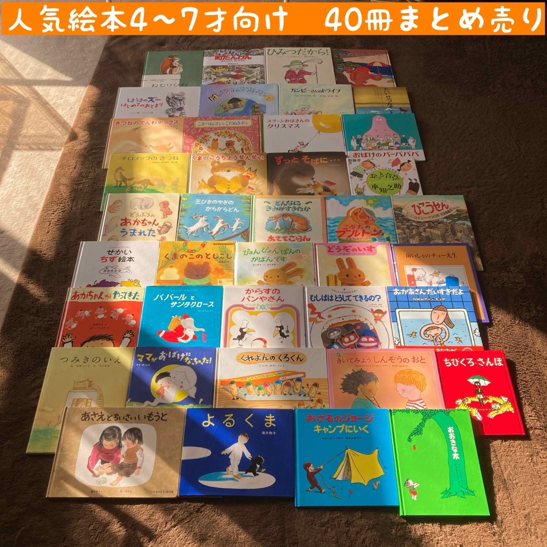 24時間限定! 子供向け 絵本 まとめて 7冊セット 人気作品 大好きな 24時間限定! 子供向け 絵本 まとめて 7冊セット 人気作品 大好きな