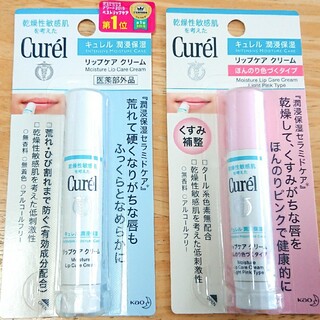 キュレル(Curel)の新品　キュレル　リップ　2本セット(リップケア/リップクリーム)