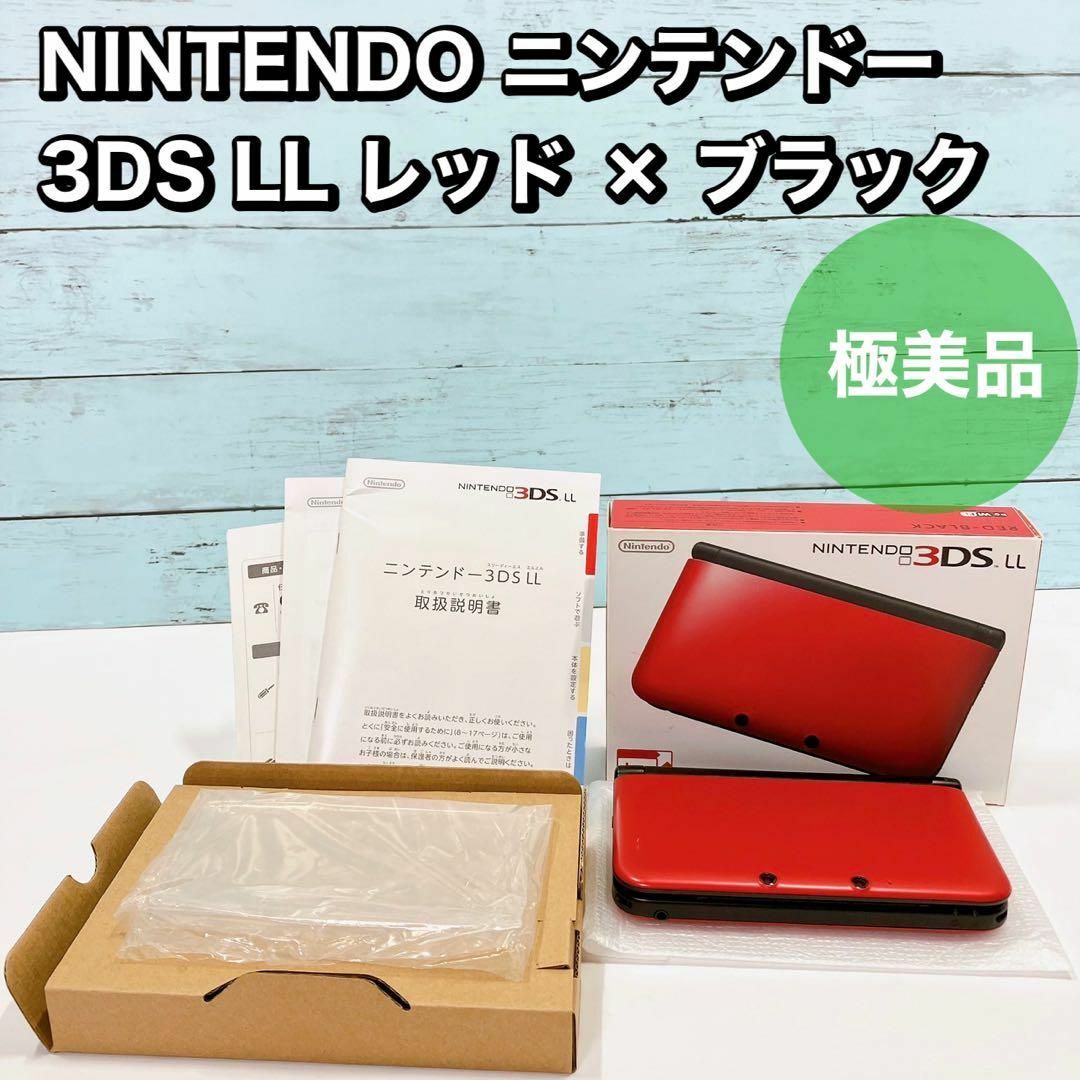 元気 NINTENDO ニンテンドー 3DS LL レッド × ブラック 任天堂 | www