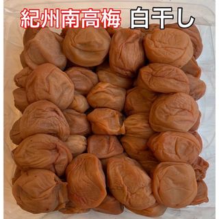 Y 訳あり 紀州南高梅 梅と塩だけで漬けた 無添加梅干し1kg 無着色 白干し(漬物)