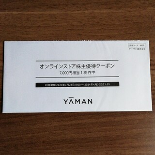 ヤーマン 優待券/割引券の通販 1,000点以上 | YA-MANのチケットを買う