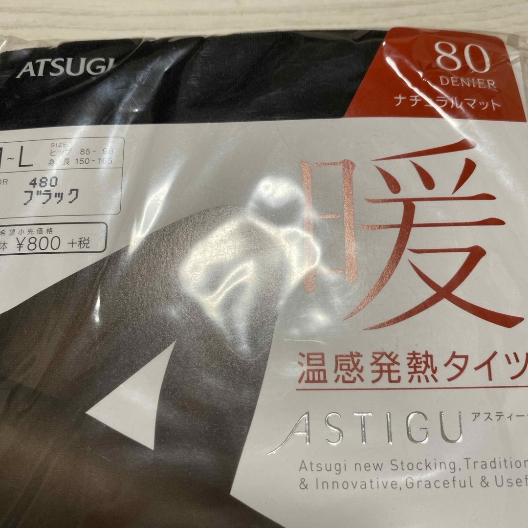Atsugi(アツギ)のアツギ タイツ  M〜L  110×2と80×1の3足セット レディースのレッグウェア(タイツ/ストッキング)の商品写真