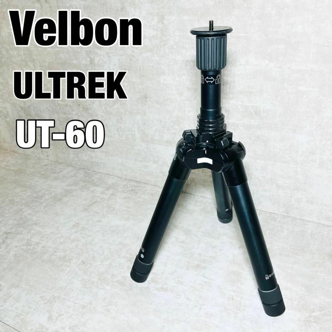 Velbon 三脚 ULTREK UT-60 UT-63Q 雲台なし カメラ三脚