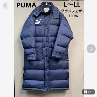 プーマ(PUMA)のPUMAダウンコート　ベンチコート　ロング　ネイビー　サッカー　L LL(ダウンジャケット)