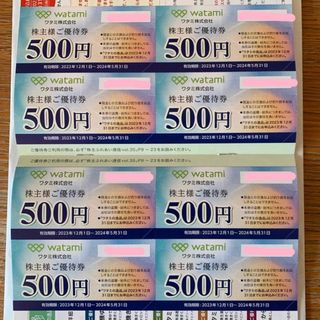 ワタミ株主優待　8枚(4000円分)(レストラン/食事券)