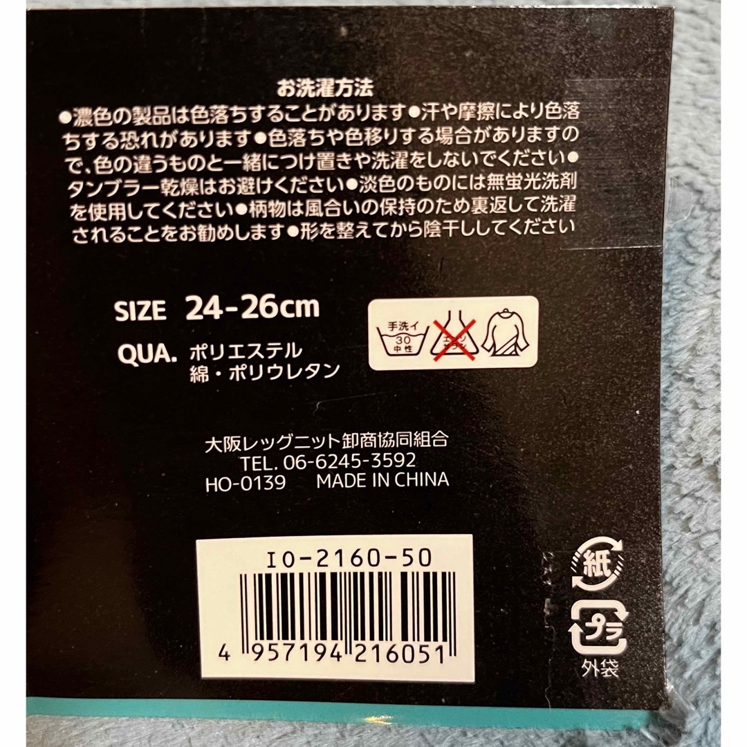 使いやすいメンズ杢柄ソックス5足セット‼️ メンズのレッグウェア(ソックス)の商品写真