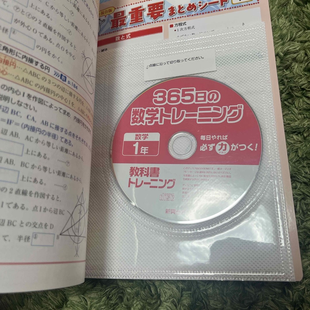 教科書トレ－ニング学校図書版中学校数学 エンタメ/ホビーの本(語学/参考書)の商品写真