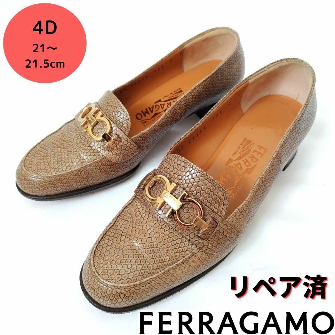 小さいサイズ☆美品❤フェラガモ【Ferragamo】ガンチーニ ローファー4Dヒール