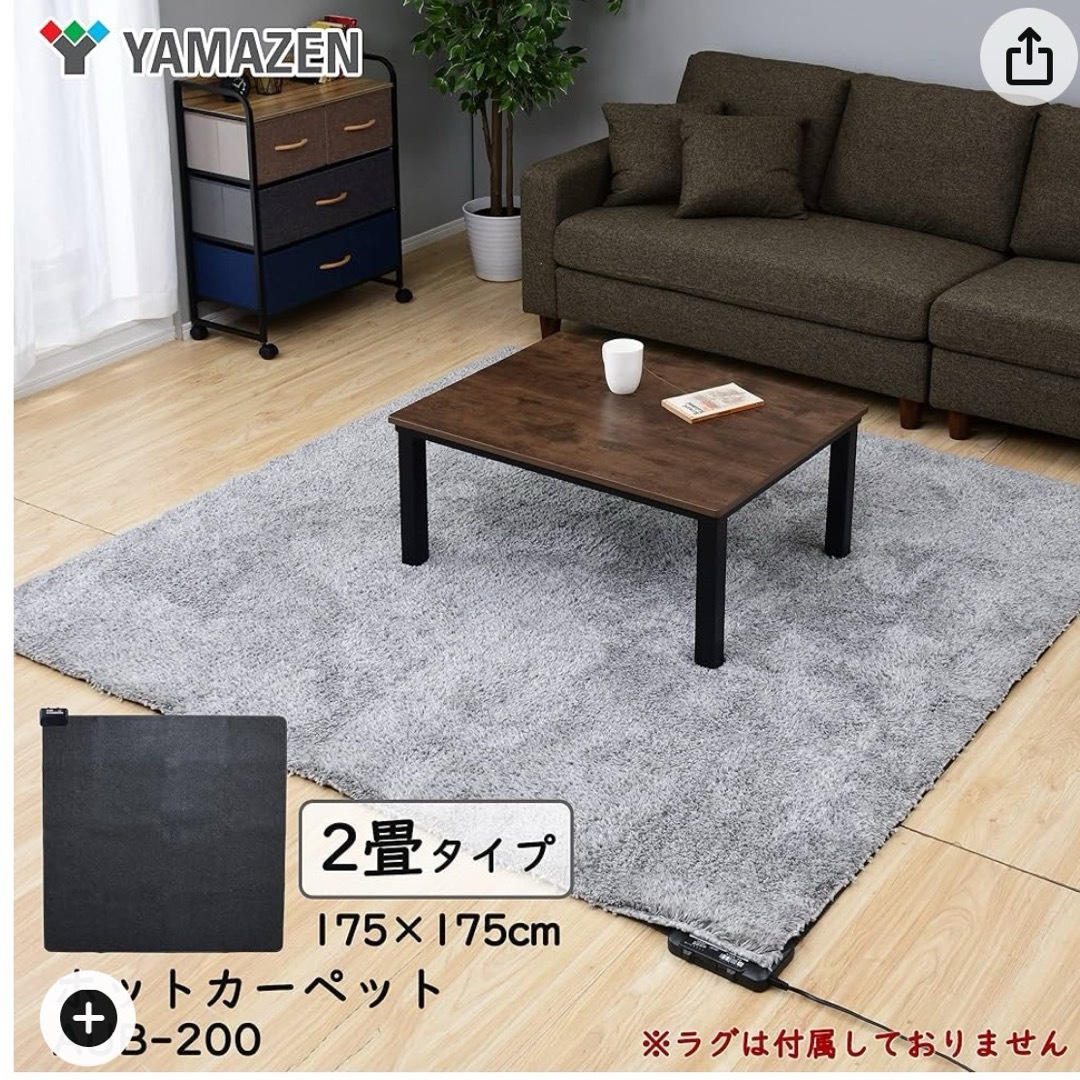 山善(ヤマゼン)のmi様専用 インテリア/住まい/日用品のラグ/カーペット/マット(ホットカーペット)の商品写真