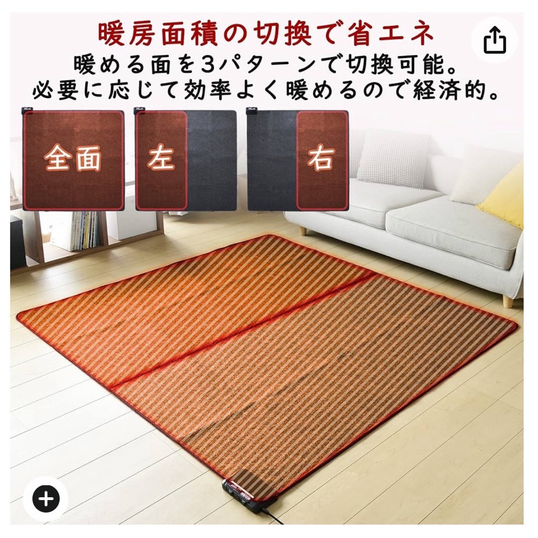 山善(ヤマゼン)のmi様専用 インテリア/住まい/日用品のラグ/カーペット/マット(ホットカーペット)の商品写真