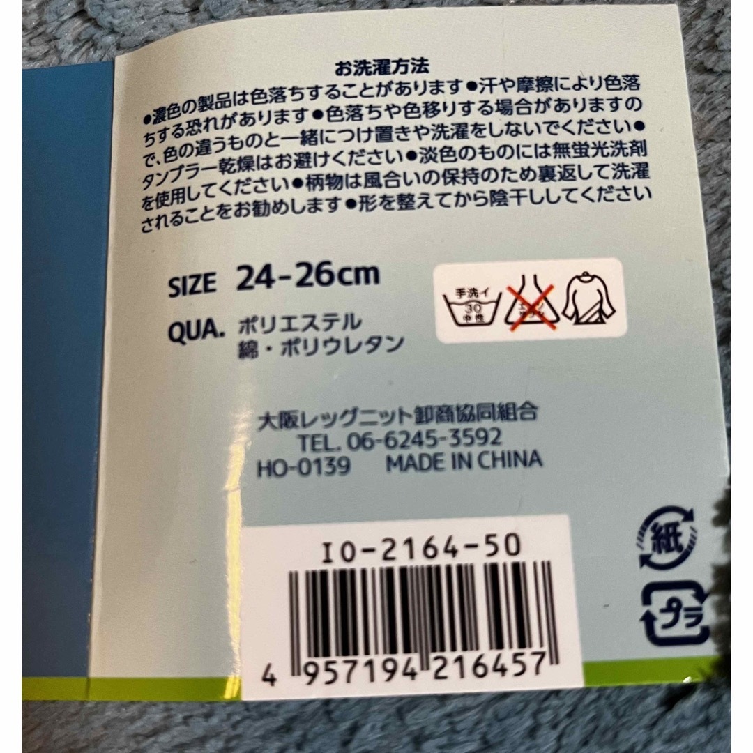 メンズ 抗菌防臭ソックス5足セット‼️ メンズのレッグウェア(ソックス)の商品写真