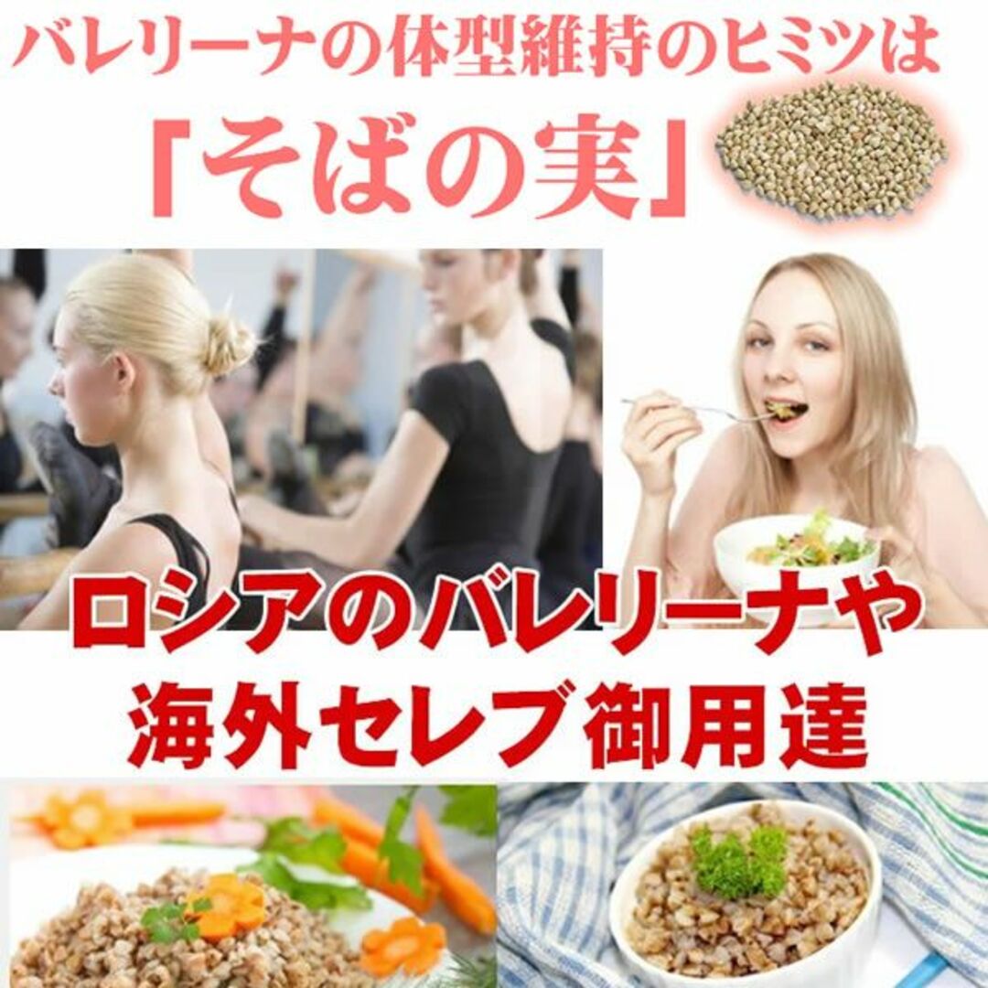 そばの実800g おまけ付き 北海道産 ダイエット 無農薬 蕎麦の実 食品/飲料/酒の食品(米/穀物)の商品写真