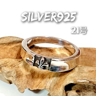 5871 SILVER925 ユリリング21号 シルバー925 リリー 百合の紋(リング(指輪))