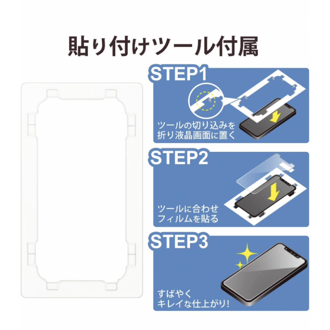 ELECOM(エレコム)のエレコム iPhone 13・13 Pro・14 ガラスフィルム BLカット スマホ/家電/カメラのスマホアクセサリー(保護フィルム)の商品写真