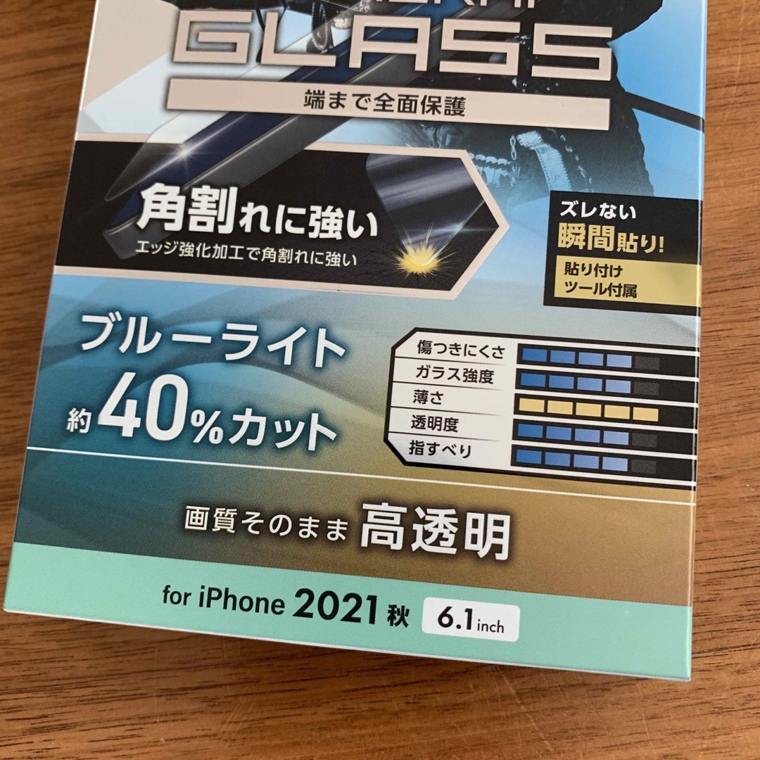 ELECOM(エレコム)のエレコム iPhone 13・13 Pro・14 ガラスフィルム BLカット スマホ/家電/カメラのスマホアクセサリー(保護フィルム)の商品写真