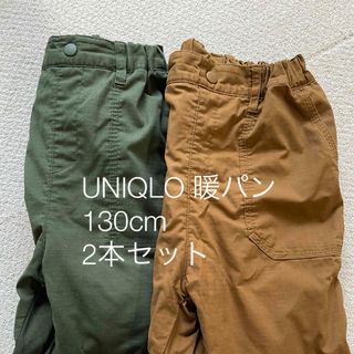 ユニクロ(UNIQLO)のUNIQLO ユニクロ　暖パン　130cm×2本セット(パンツ/スパッツ)