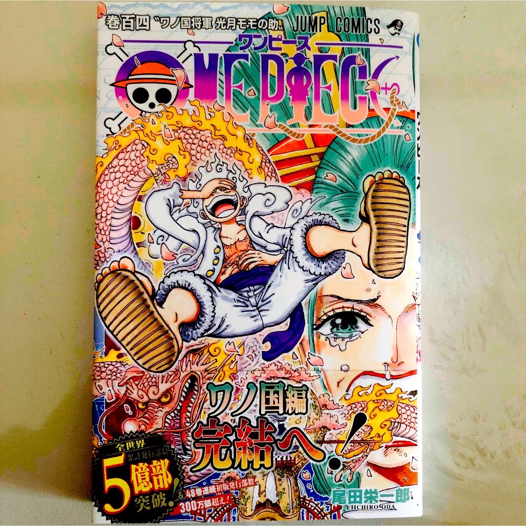 ＯＮＥ　ＰＩＥＣＥ　104巻 | フリマアプリ ラクマ