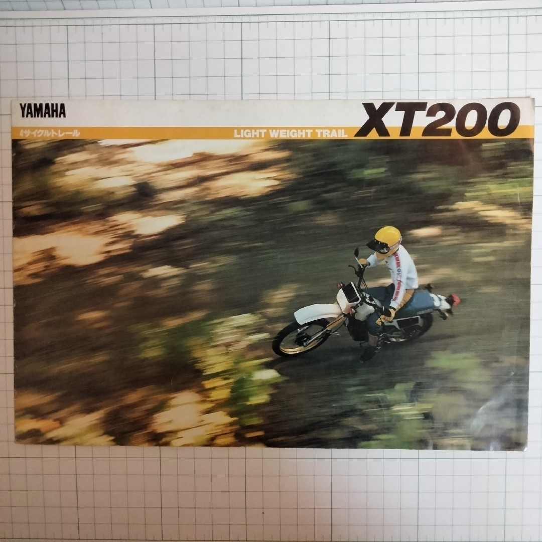 ヤマハ(ヤマハ)のYAMAHA　XT200 カタログ 自動車/バイクのバイク(カタログ/マニュアル)の商品写真