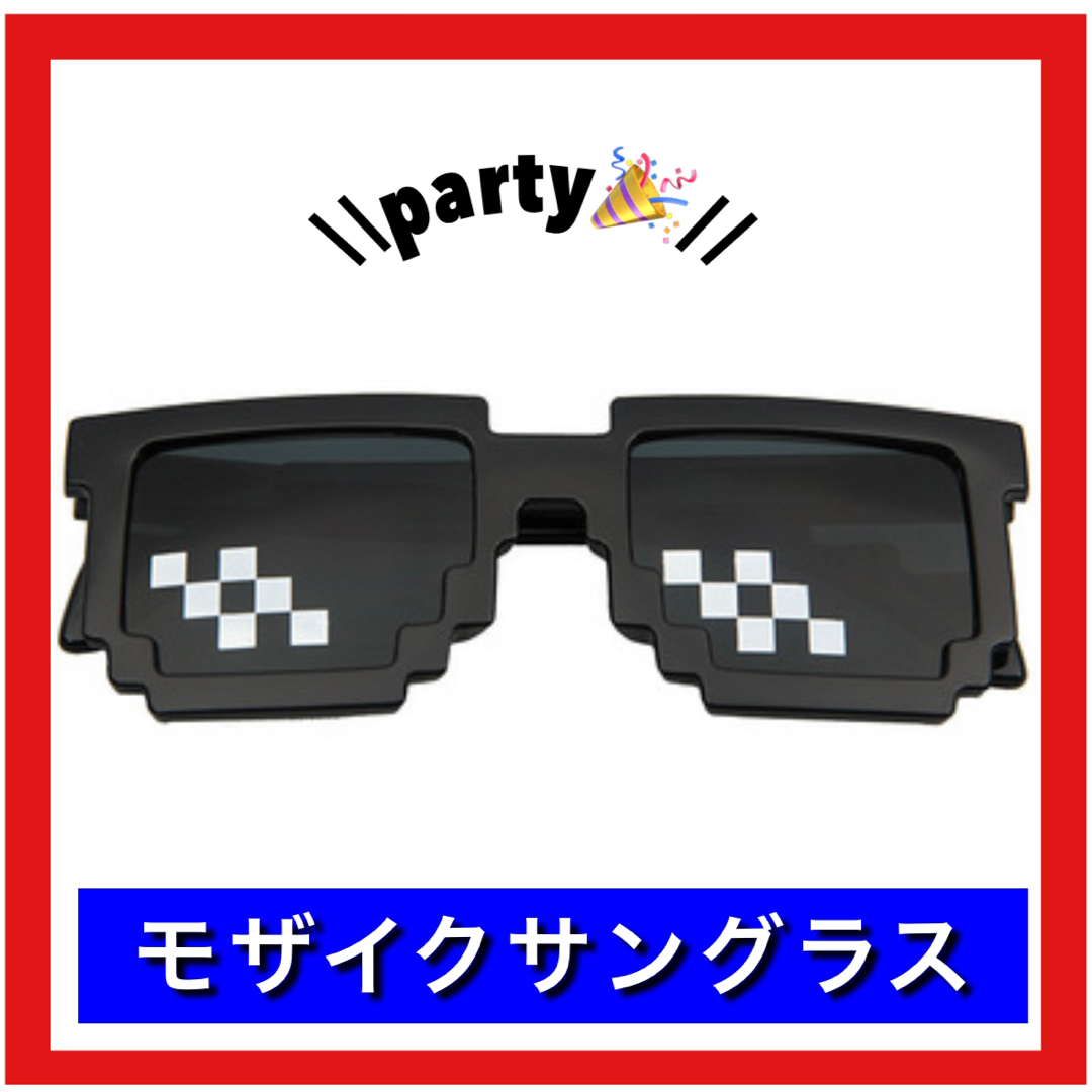 モザイクサングラス　ピクセル　モザイク　ドットメガネ　パーティーグッズ エンタメ/ホビーのコスプレ(小道具)の商品写真