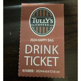 タリーズコーヒー(TULLY'S COFFEE)のタリーズ　ドリンクチケット１枚(フード/ドリンク券)