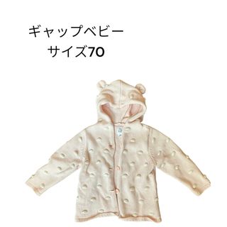 ベビーギャップ(babyGAP)のbabyGAP ピンクカーディガン(カーディガン)