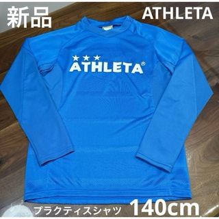 アスレタ(ATHLETA)の新品　ATHLETA サッカーウェア　プラクティスシャツ　140cm ブルー(ウェア)