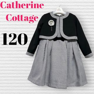 キャサリンコテージ(Catherine Cottage)のキャサリンコテージ　卒園入学式　フォーマルアンサンブル　120【匿名配送】(ドレス/フォーマル)