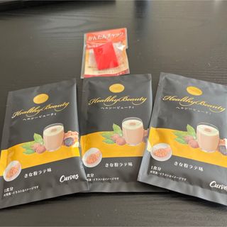 カーブス　ヘルシービューティー　かんたんチャック(ダイエット食品)