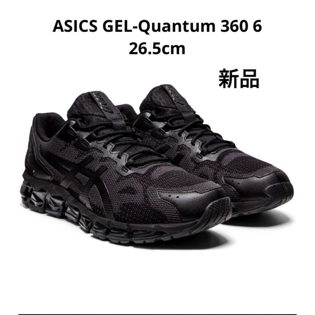 asics(アシックス)の新品ASICS GEL-Quantum 360 6 ブラック　26.5cm メンズの靴/シューズ(スニーカー)の商品写真