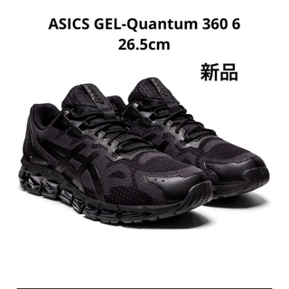 アシックス(asics)の新品ASICS GEL-Quantum 360 6 ブラック　26.5cm(スニーカー)