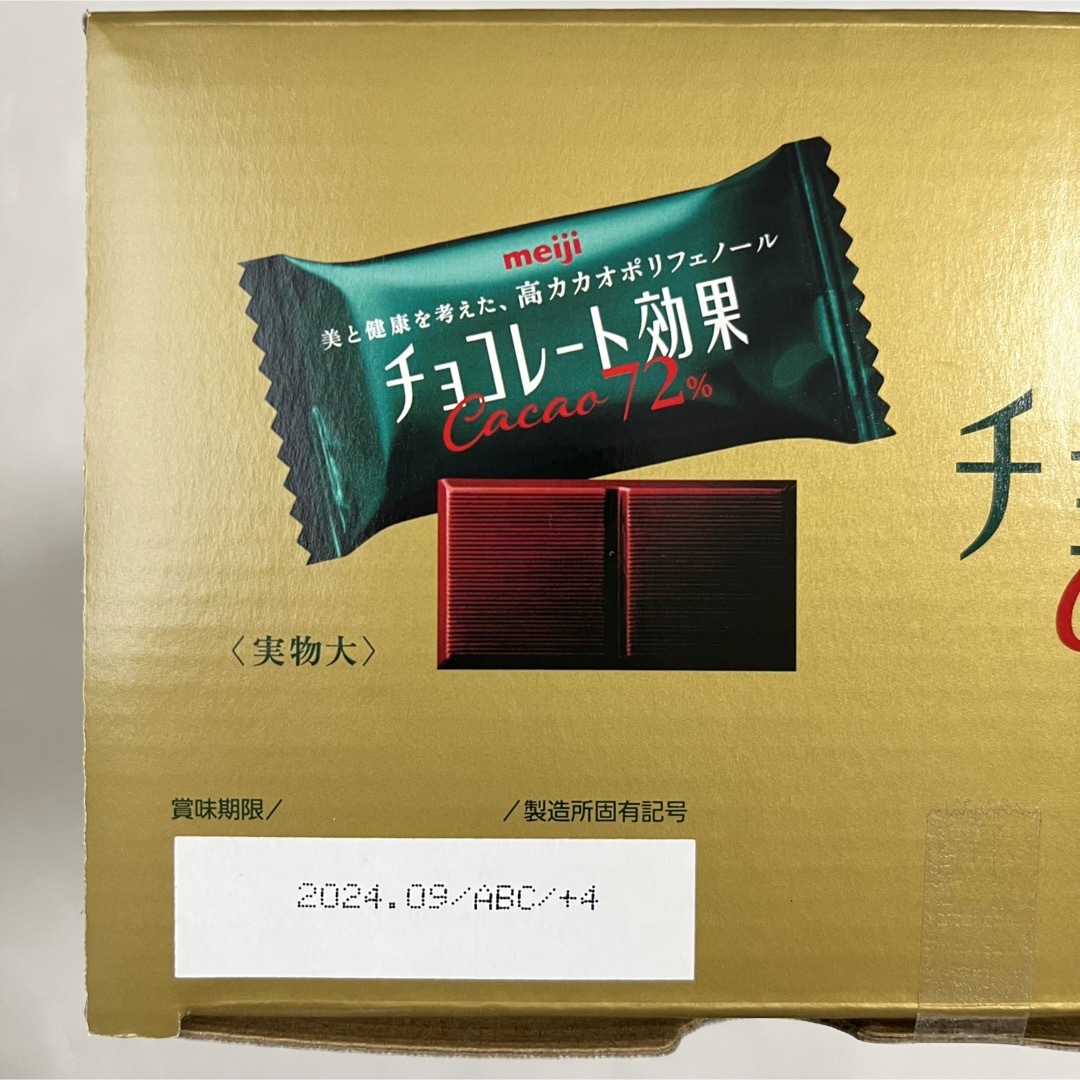 明治(メイジ)の明治 チョコレート効果 カカオ 72% 標準47枚×2袋 食品/飲料/酒の食品(菓子/デザート)の商品写真