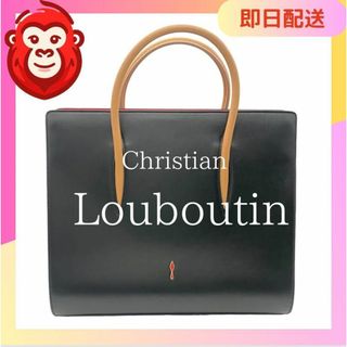 クリスチャンルブタン(Christian Louboutin)の【美品 】クリスチャン　ルブタン　 パロマ  黒 　トートバッグ　バッグ(ハンドバッグ)