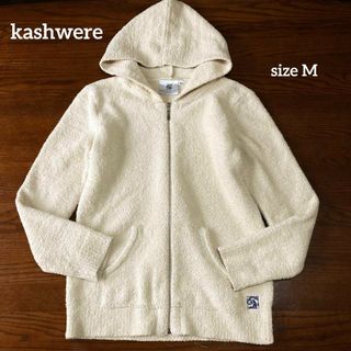 kashwere - カシウエア♡パーカー クリーム XSの通販 by EMA'S SHOP