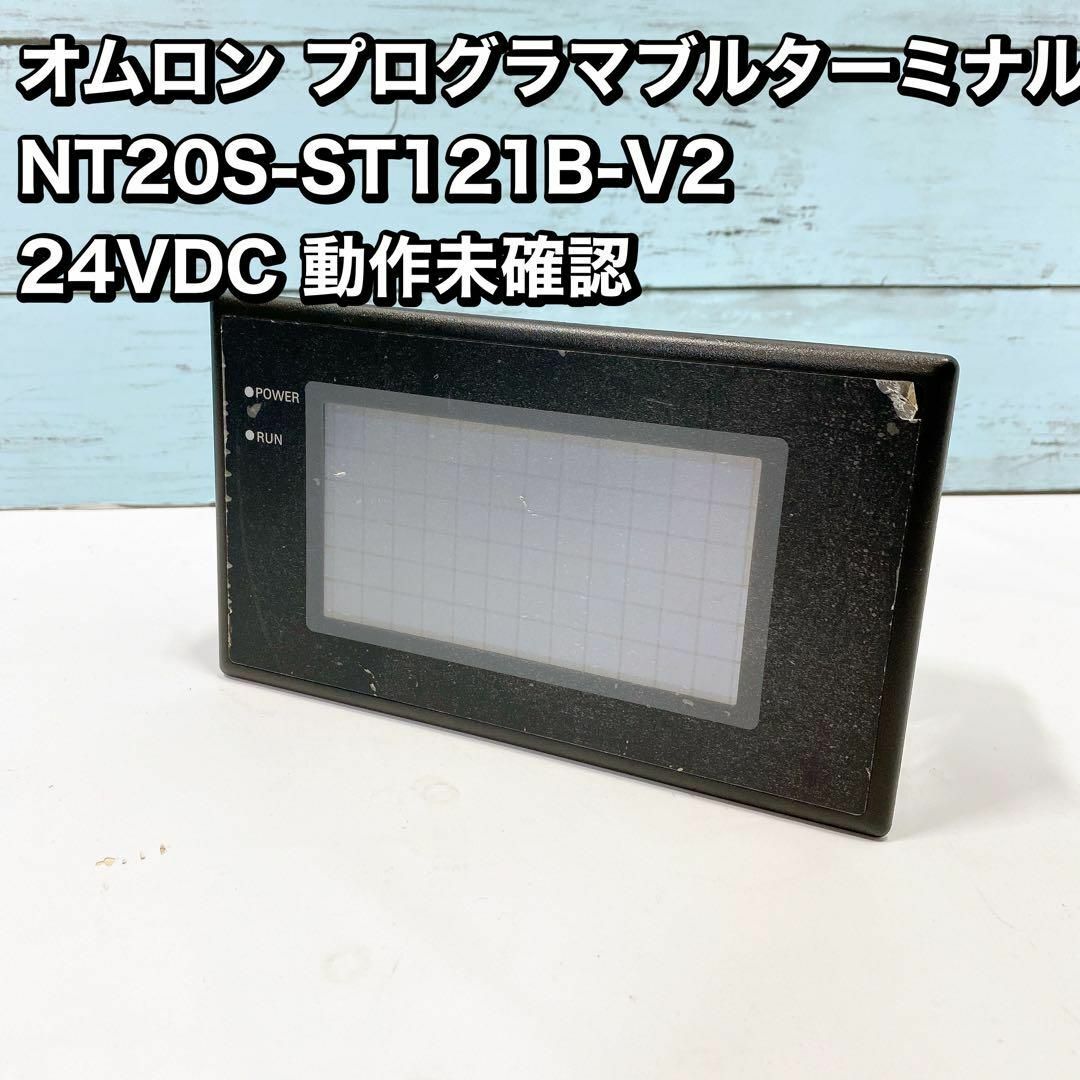 スポーツ/アウトドアオムロン プログラマブルターミナル NT20S-ST121B-V2 24VDC