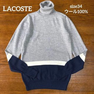 ラコステ タートルネックの通販 100点以上 | LACOSTEを買うならラクマ