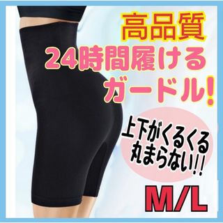 ガードル 補正下着 着圧レギンス 細見え ハイウエストショーツ 骨盤矯正 M L(レギンス/スパッツ)