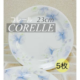 コレール(CORELLE)のCORELLE  コレール皿　5枚　花柄プレート 23cm(食器)