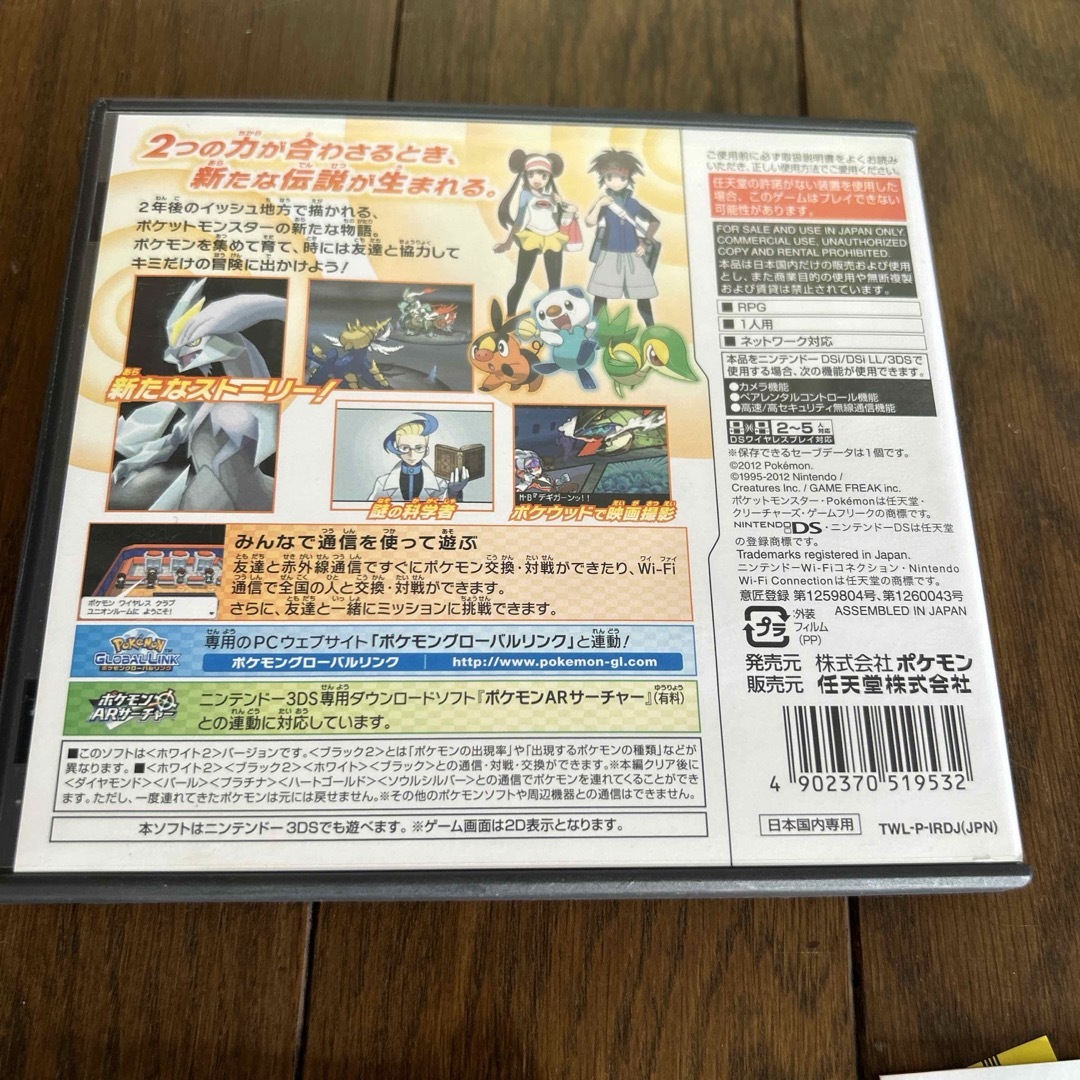 ニンテンドーDS(ニンテンドーDS)の///majispe123様専用/// ポケモン2点 エンタメ/ホビーのゲームソフト/ゲーム機本体(携帯用ゲームソフト)の商品写真