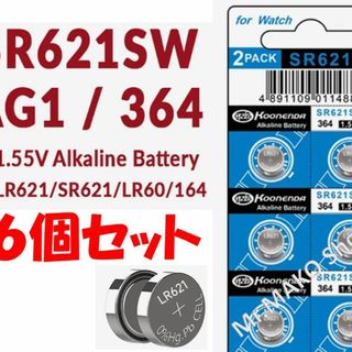 ボタン電池 時計電池 SR621SW ×６個　　 (#025)(その他)