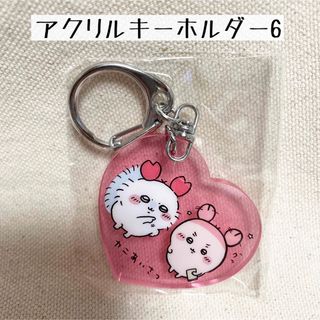 チイカワ(ちいかわ)のちいかわ　アクリルキーホルダー　カニあいさつ　モモンガ　古本屋(キャラクターグッズ)