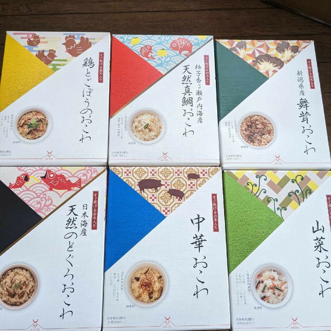 食品/飲料/酒『新品未開封』冬限定 おこわ6点 2セット - その他