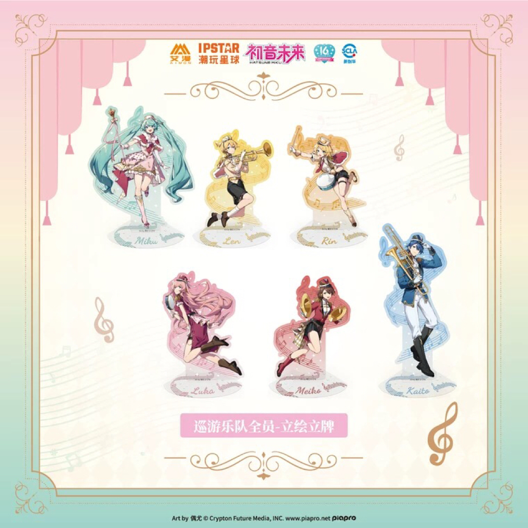 初音ミク VOCALOID ボカロ 中国限定 アクリルスタンド セットの 初音ミク VOCALOID ボカロ 中国限定 アクリルスタンド セットの