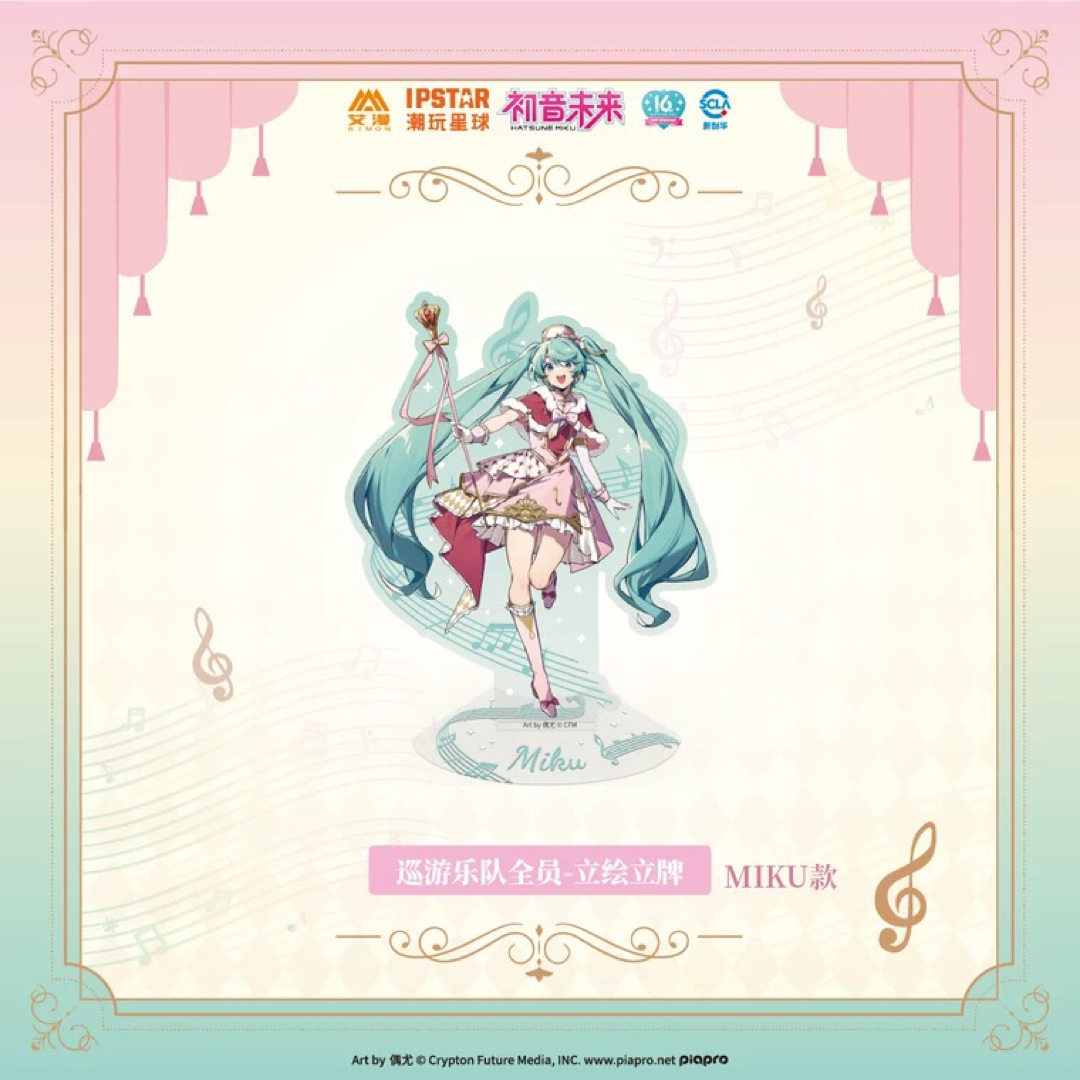 初音ミク VOCALOID ボカロ 中国限定 アクリルスタンド セットの 初音ミク VOCALOID ボカロ 中国限定 アクリルスタンド セットの