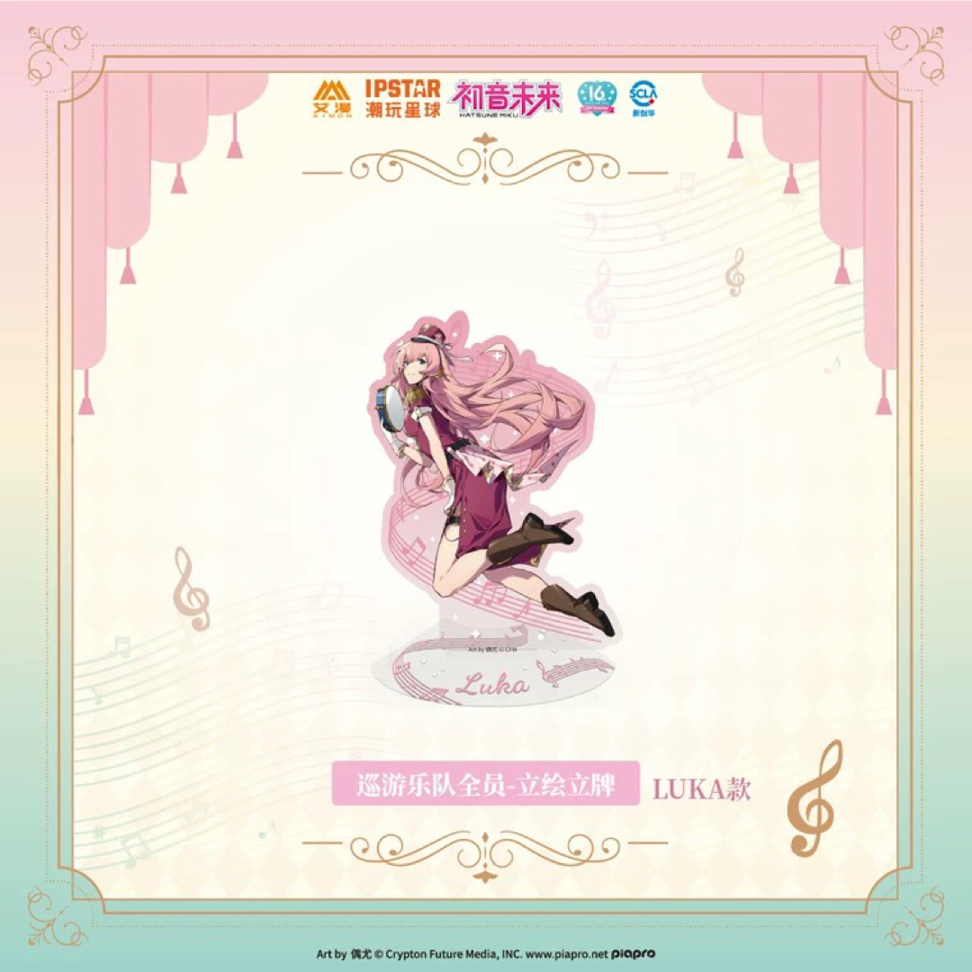 初音ミク VOCALOID ボカロ 中国限定 アクリルスタンド セットの 初音ミク VOCALOID ボカロ 中国限定 アクリルスタンド セットの