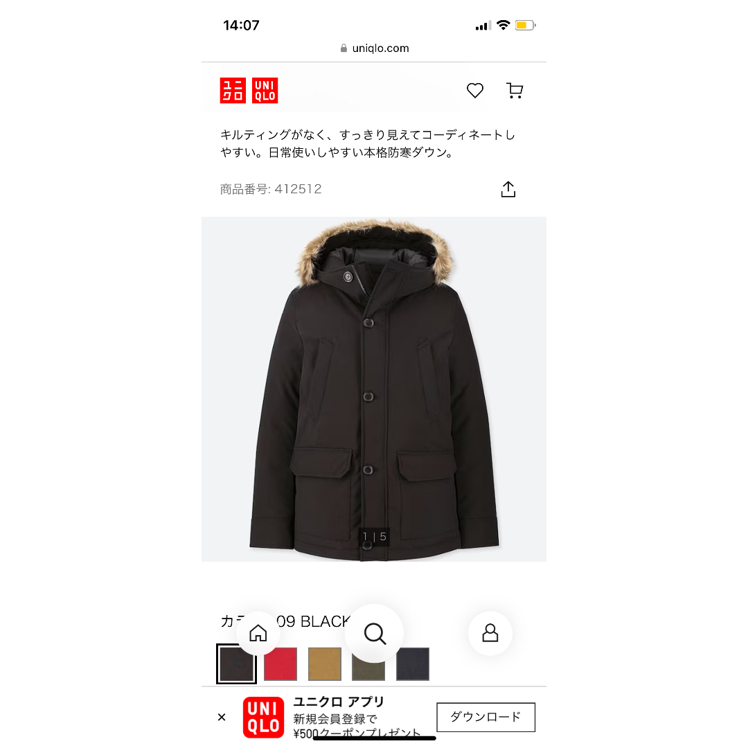 UNIQLO(ユニクロ)のUNIQLOユニクロ_ノンキルトダウンジャケット メンズのジャケット/アウター(ダウンジャケット)の商品写真