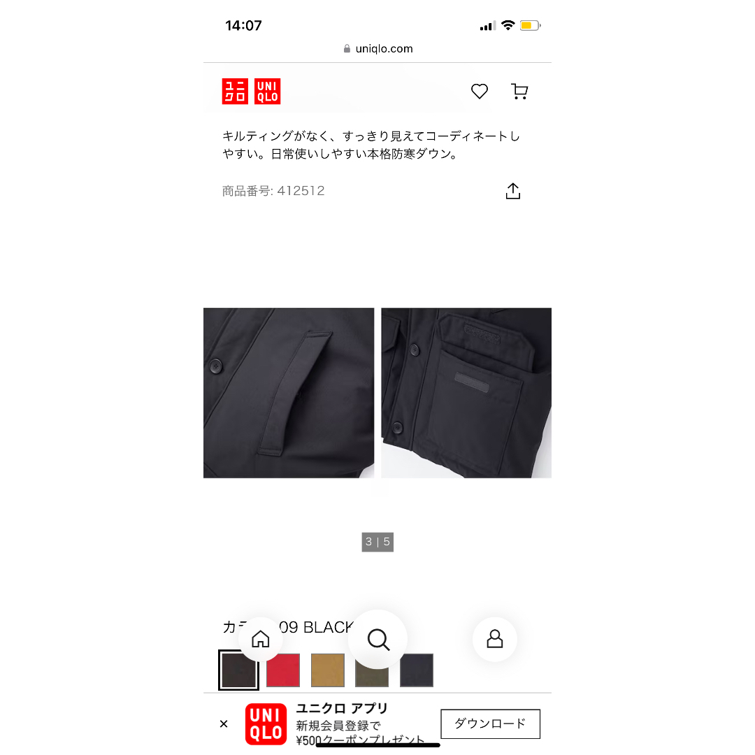 UNIQLO(ユニクロ)のUNIQLOユニクロ_ノンキルトダウンジャケット メンズのジャケット/アウター(ダウンジャケット)の商品写真