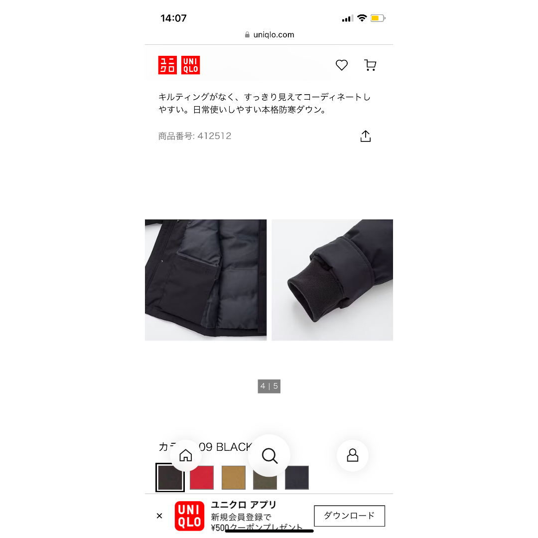 UNIQLO(ユニクロ)のUNIQLOユニクロ_ノンキルトダウンジャケット メンズのジャケット/アウター(ダウンジャケット)の商品写真