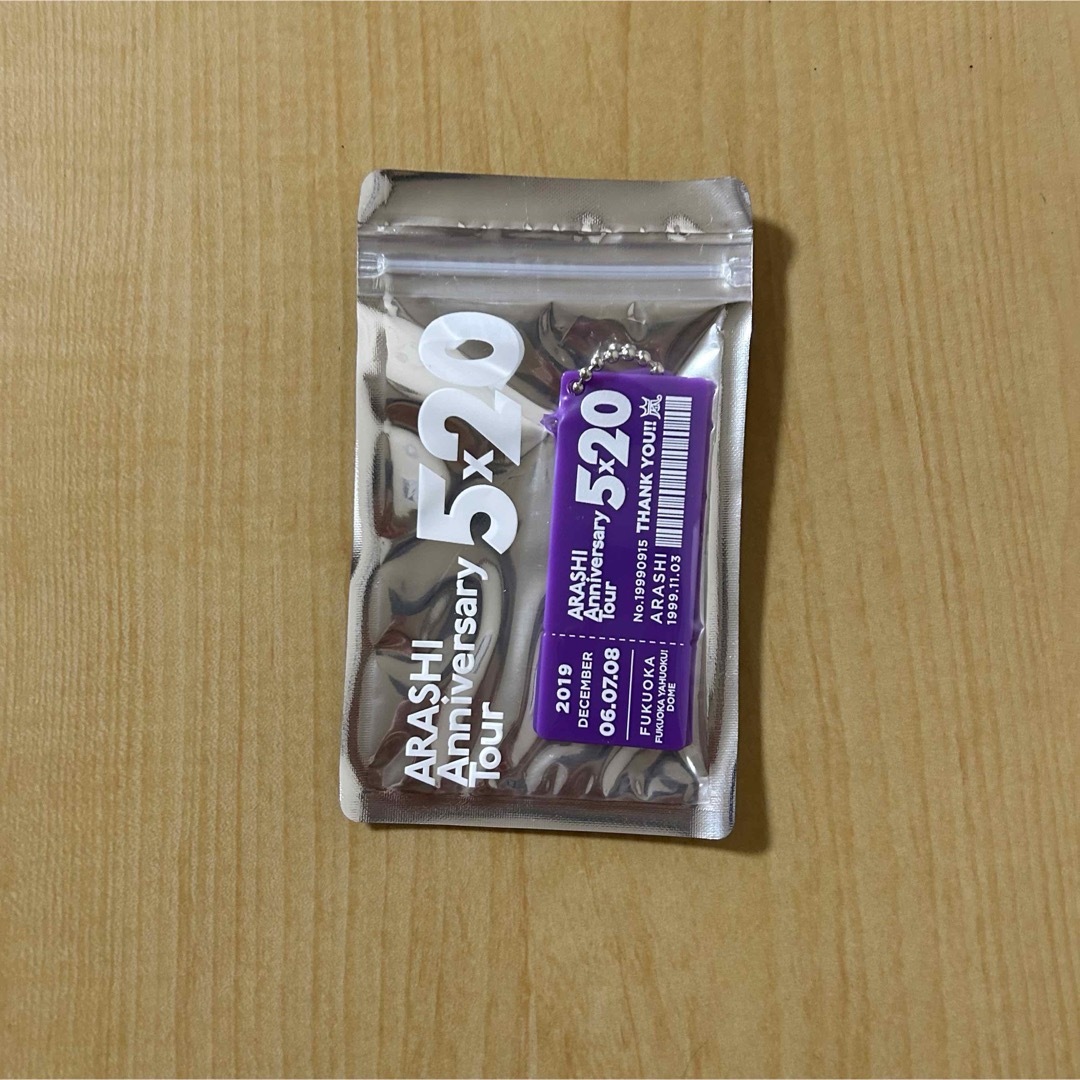 嵐 5×20 ストラップ（紫） エンタメ/ホビーのタレントグッズ(アイドルグッズ)の商品写真